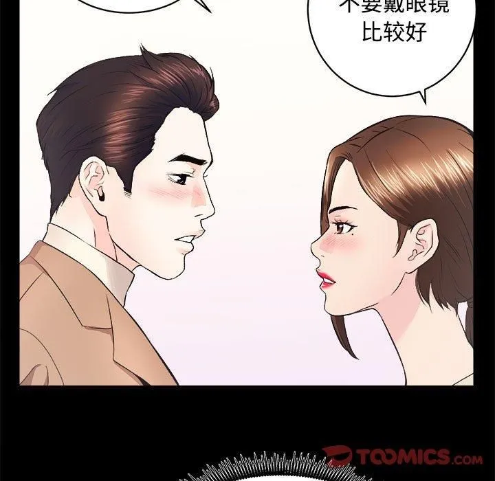 房产姐妹花 - 第14話 - page 51