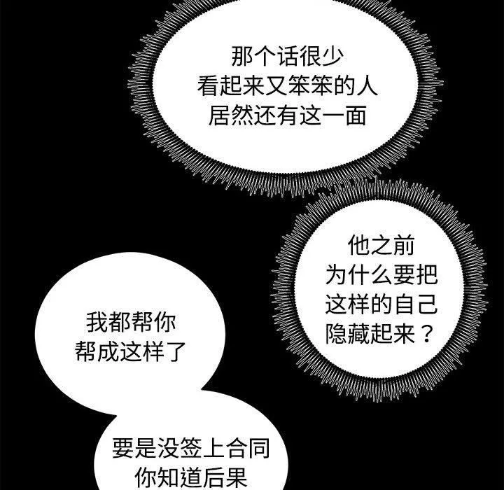 房产姐妹花 - 第14話 - page 52