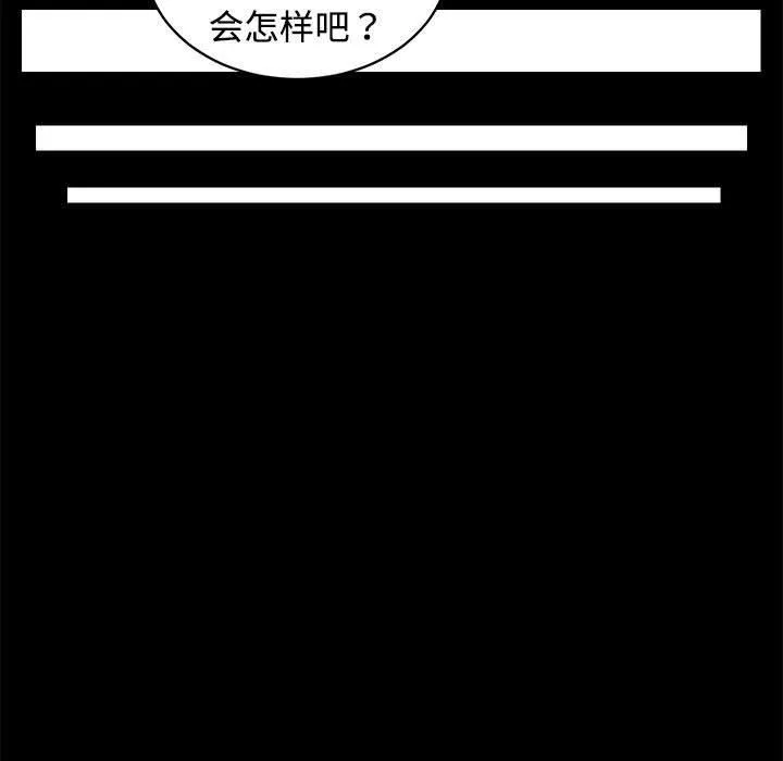房产姐妹花 - 第14話 - page 53