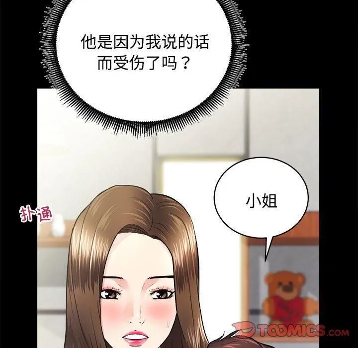 房产姐妹花 - 第14話 - page 57