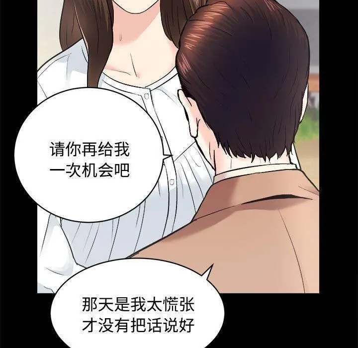 房产姐妹花 - 第14話 - page 58