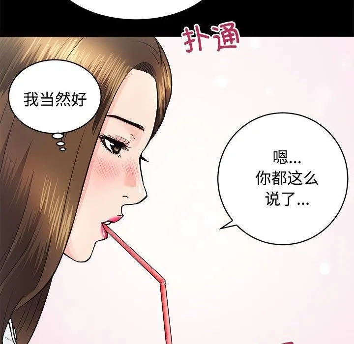 房产姐妹花 - 第14話 - page 59