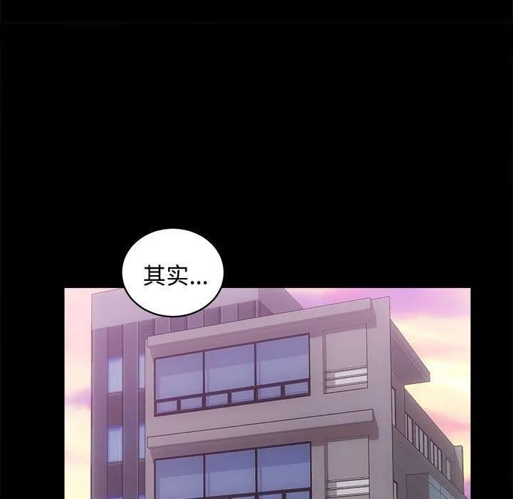 房产姐妹花 - 第14話 - page 61