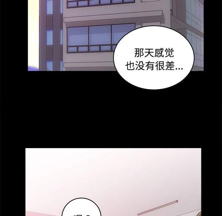 房产姐妹花 - 第14話 - page 62