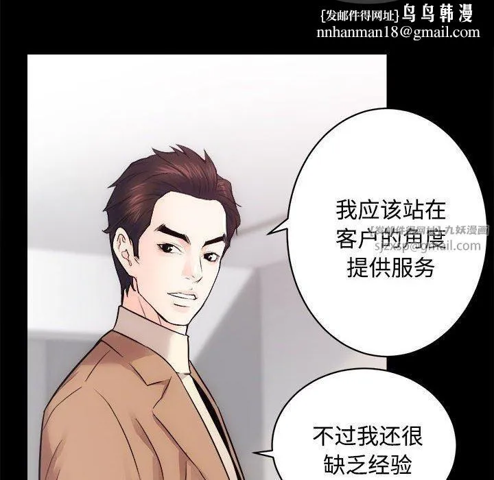 房产姐妹花 - 第14話 - page 64