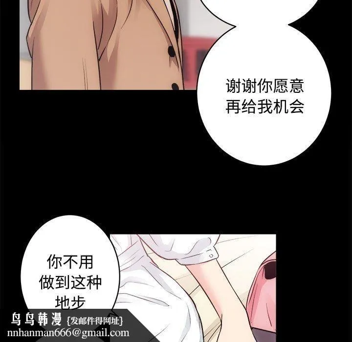 房产姐妹花 - 第14話 - page 65