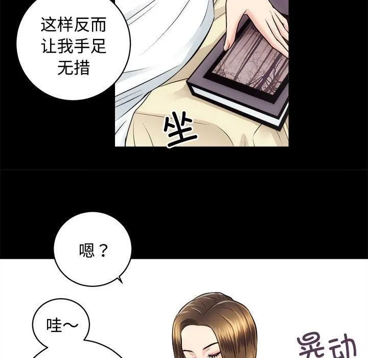 房产姐妹花 - 第14話 - page 66