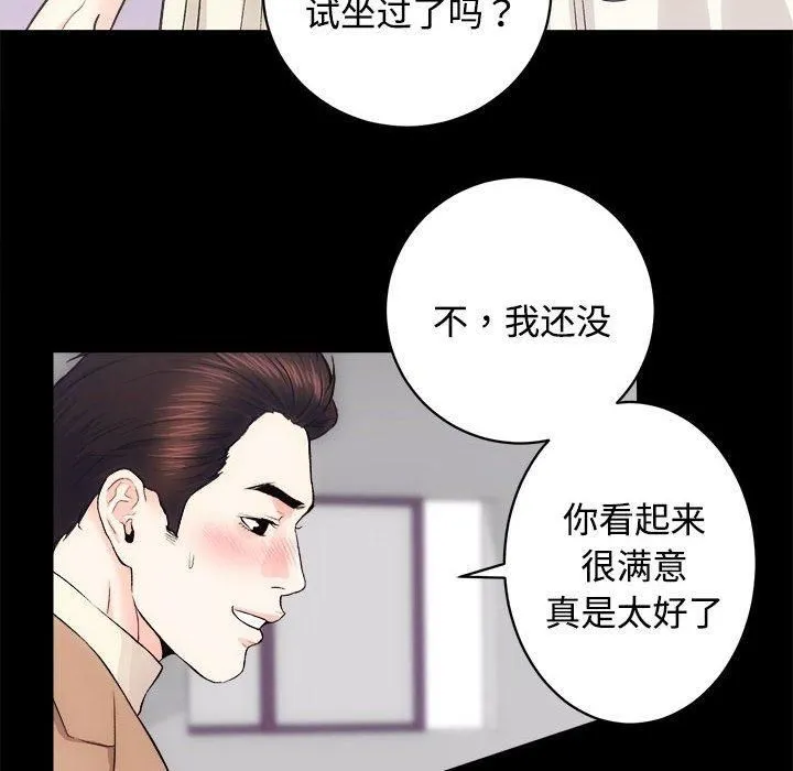 房产姐妹花 - 第14話 - page 68