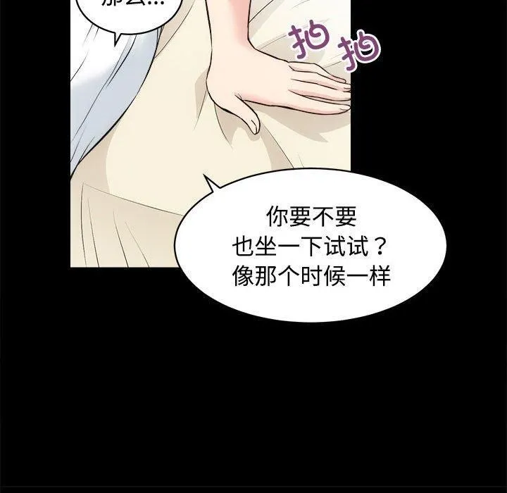 房产姐妹花 - 第14話 - page 72