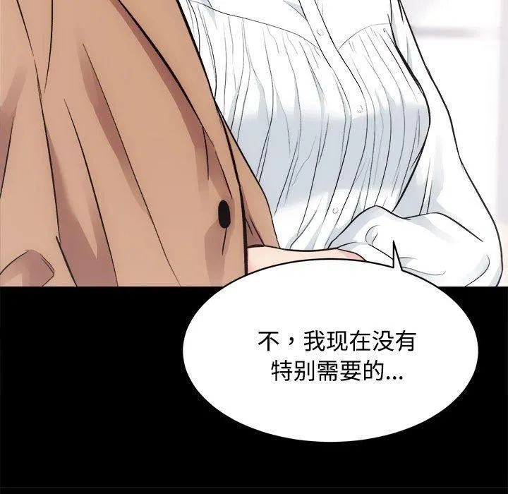 房产姐妹花 - 第14話 - page 77