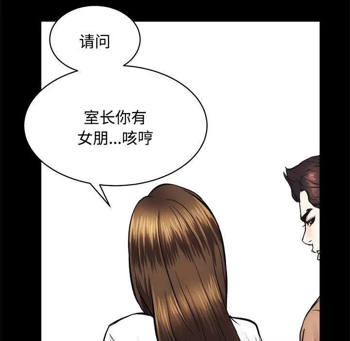 房产姐妹花 - 第14話 - page 78