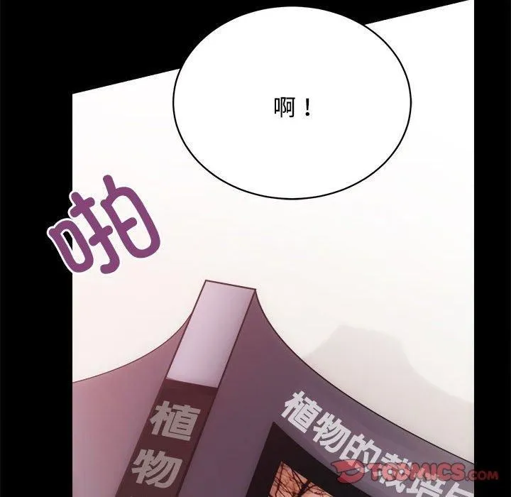 房产姐妹花 - 第14話 - page 81
