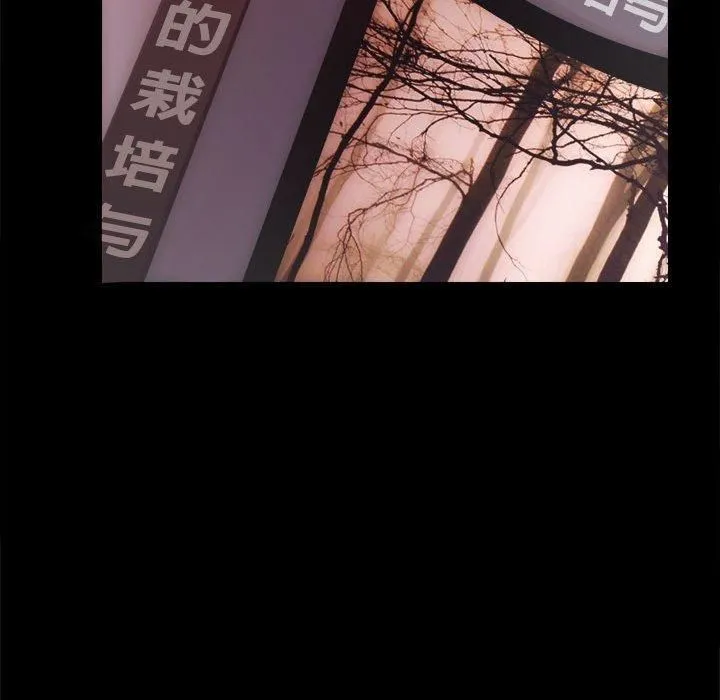 房产姐妹花 - 第14話 - page 82
