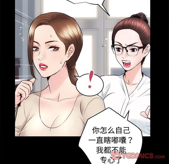 房产姐妹花 - 第14話 - page 87