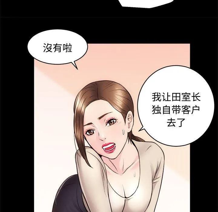 房产姐妹花 - 第14話 - page 88