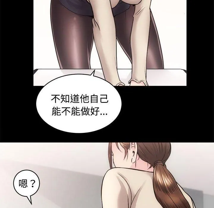 房产姐妹花 - 第14話 - page 89