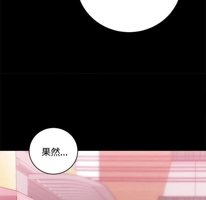 房产姐妹花 - 第14話 - page 92