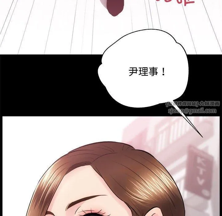 房产姐妹花 - 第14話 - page 95