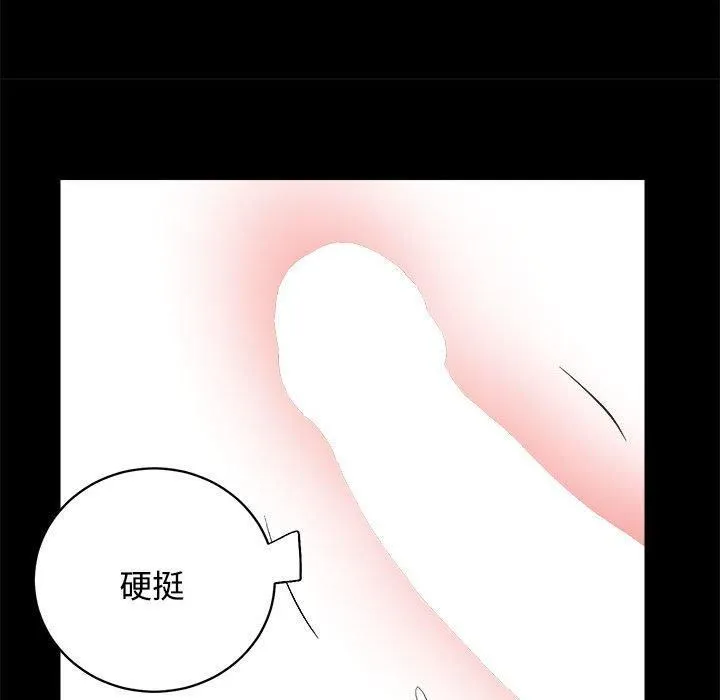 房产姐妹花 - 第14話 - page 109