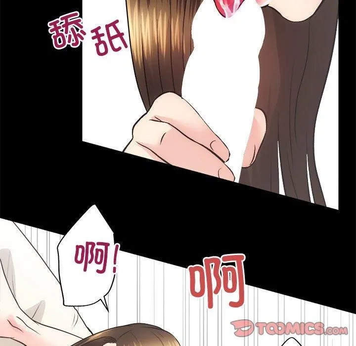 房产姐妹花 - 第14話 - page 111
