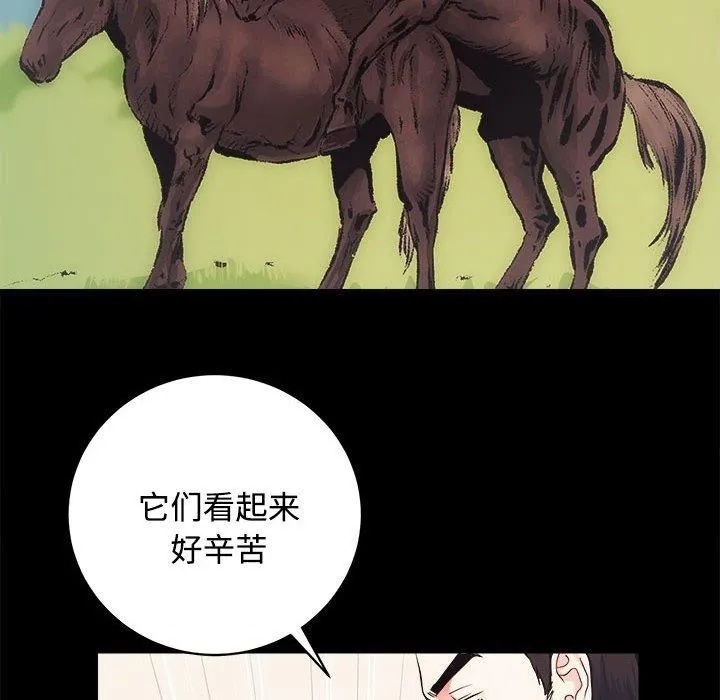 房产姐妹花 - 第14話 - page 119