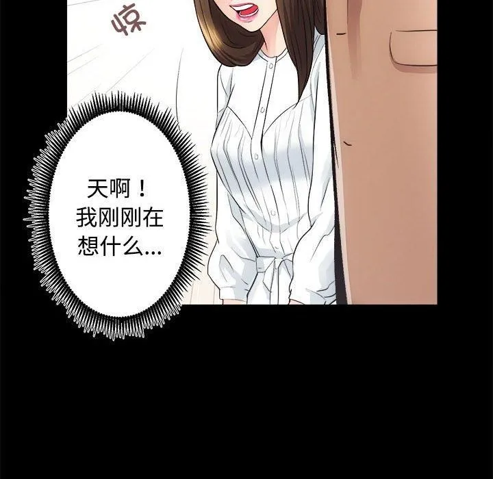 房产姐妹花 - 第14話 - page 121
