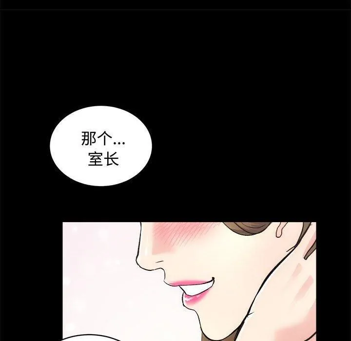 房产姐妹花 - 第14話 - page 122