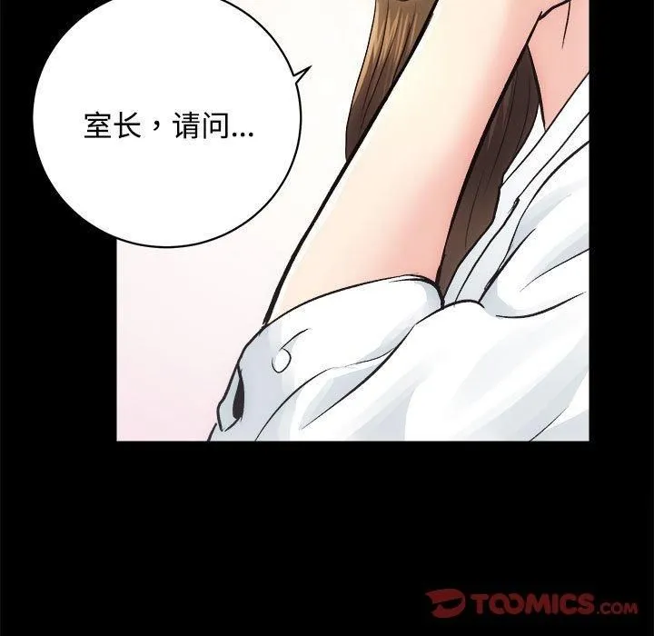 房产姐妹花 - 第14話 - page 123