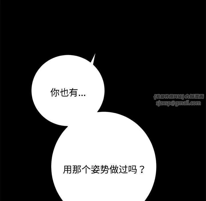 房产姐妹花 - 第14話 - page 124