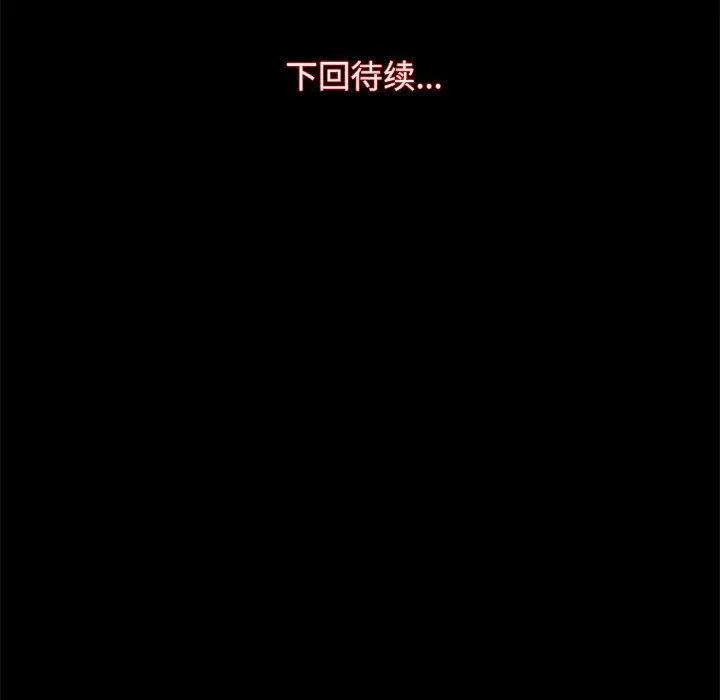 房产姐妹花 - 第14話 - page 126