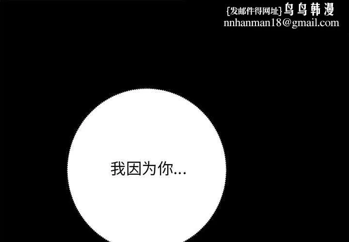 房产姐妹花 - 第8話 - page 1