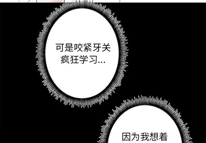 房产姐妹花 - 第8話 - page 4