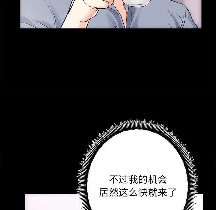房产姐妹花 - 第8話 - page 6