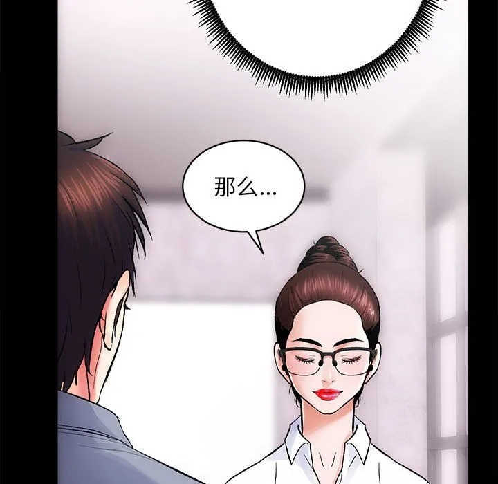 房产姐妹花 - 第8話 - page 7