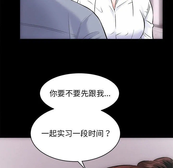 房产姐妹花 - 第8話 - page 8