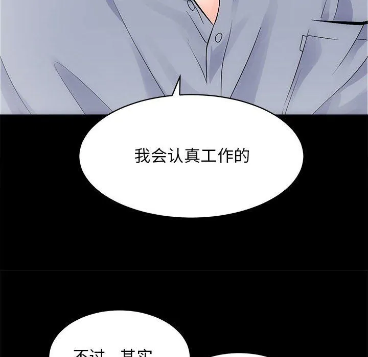 房产姐妹花 - 第8話 - page 12