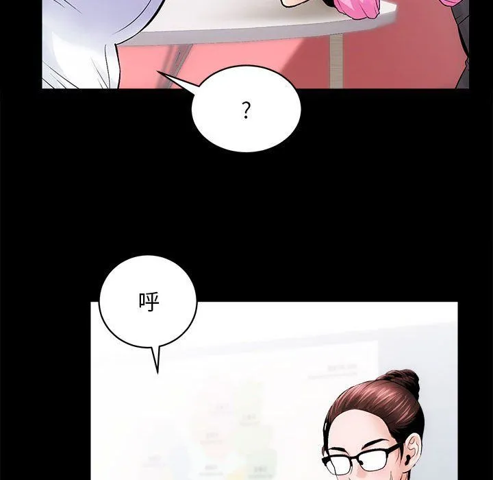 房产姐妹花 - 第8話 - page 21