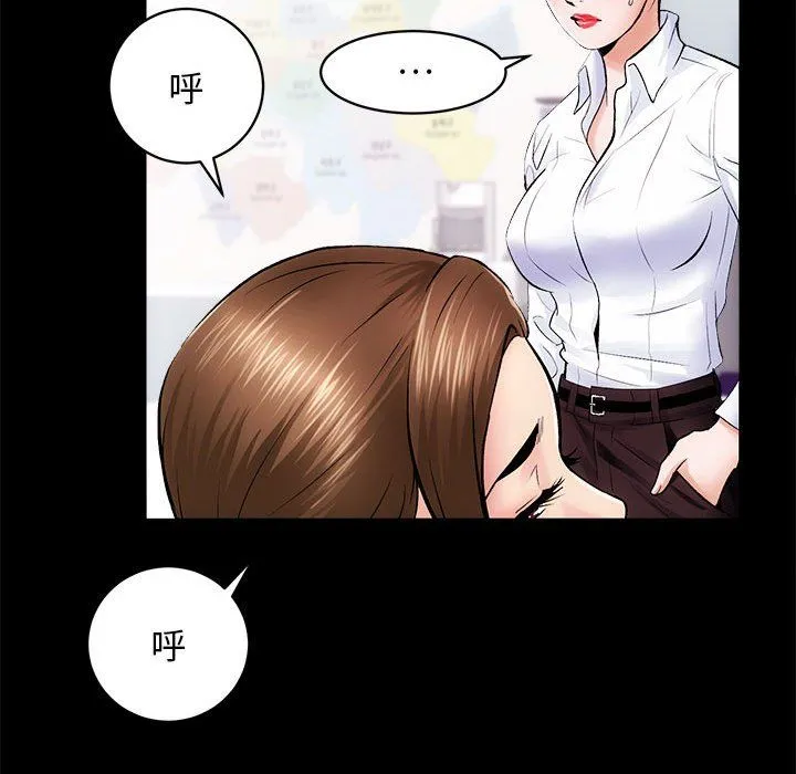房产姐妹花 - 第8話 - page 22