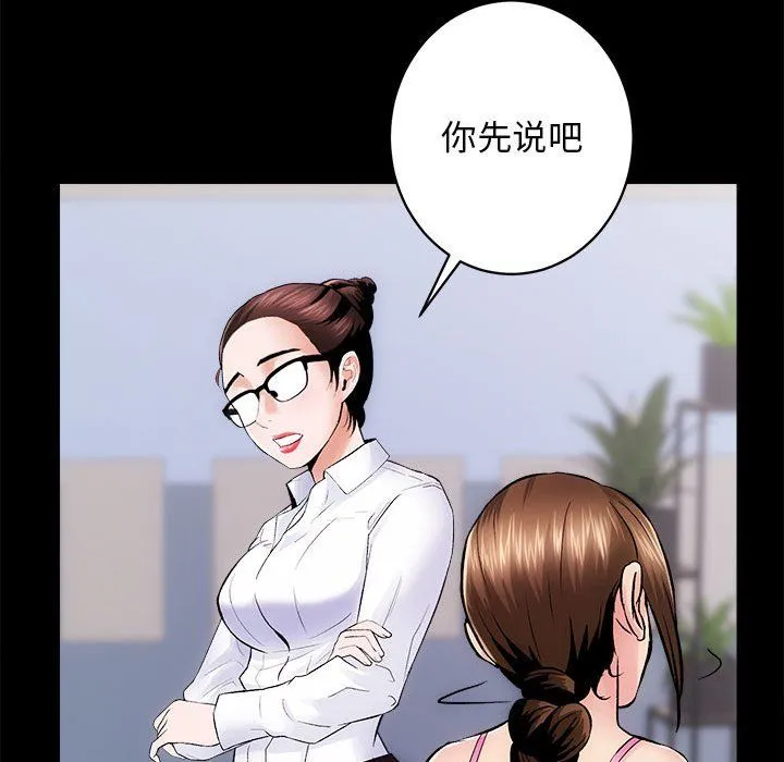 房产姐妹花 - 第8話 - page 25