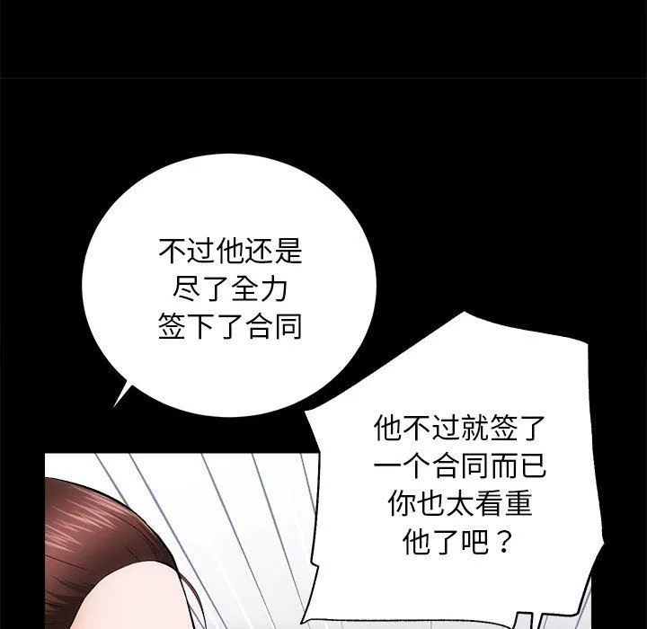 房产姐妹花 - 第8話 - page 31