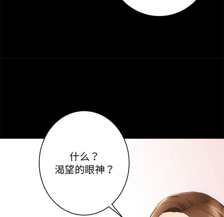 房产姐妹花 - 第8話 - page 35