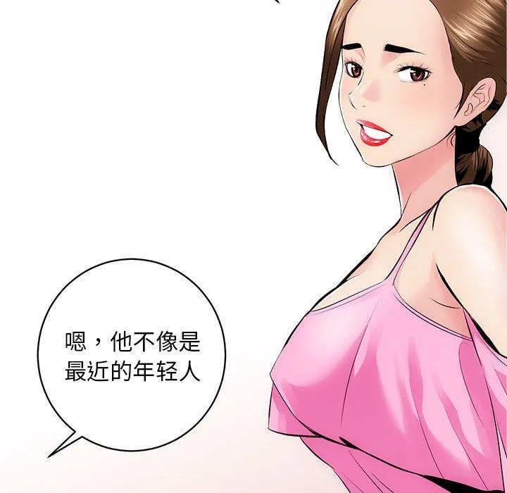 房产姐妹花 - 第8話 - page 36