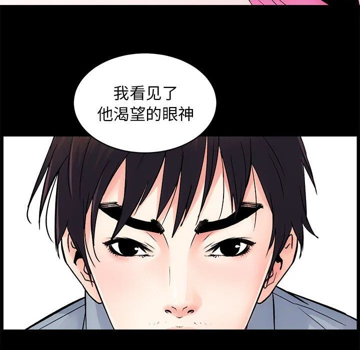 房产姐妹花 - 第8話 - page 37