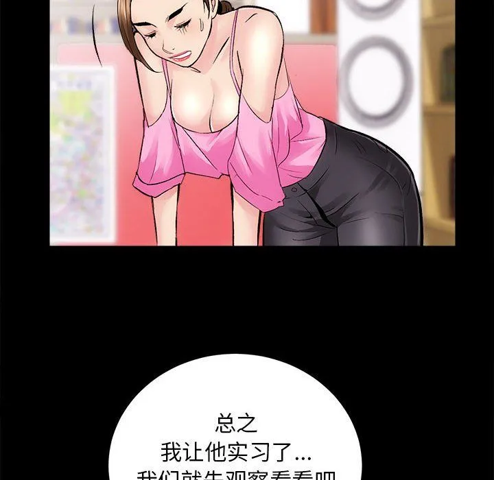 房产姐妹花 - 第8話 - page 39