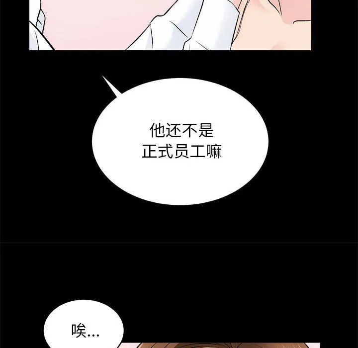 房产姐妹花 - 第8話 - page 41