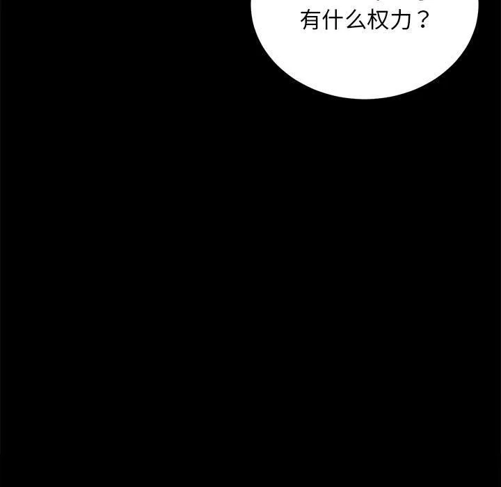 房产姐妹花 - 第8話 - page 43