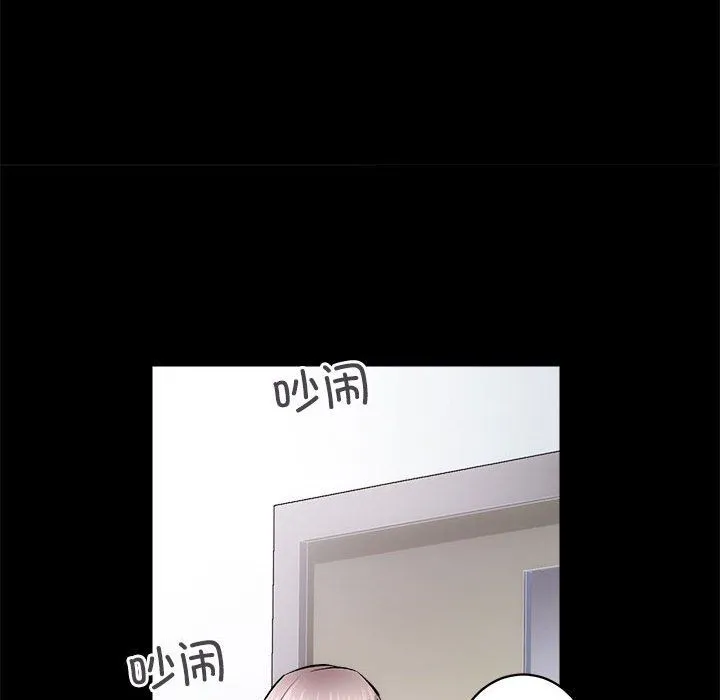 房产姐妹花 - 第8話 - page 47