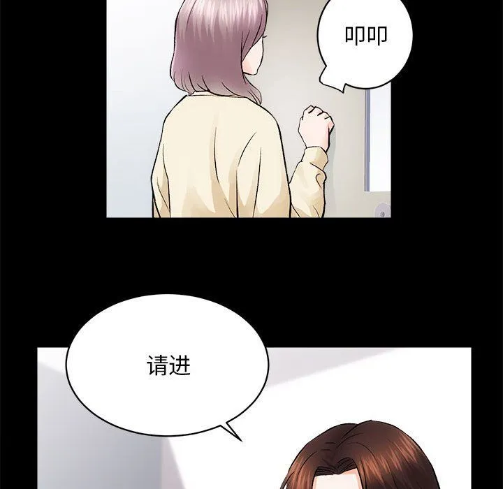 房产姐妹花 - 第8話 - page 48