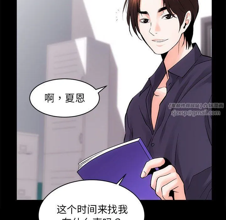 房产姐妹花 - 第8話 - page 49