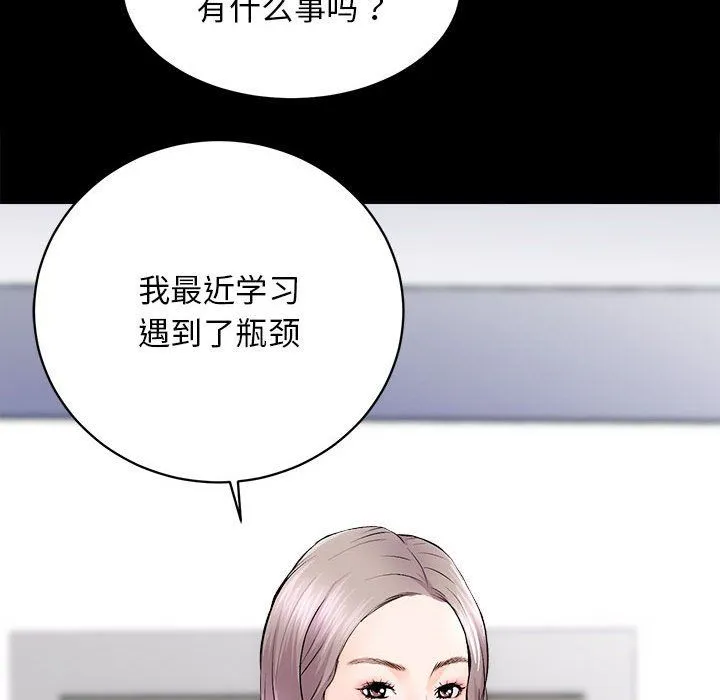 房产姐妹花 - 第8話 - page 50
